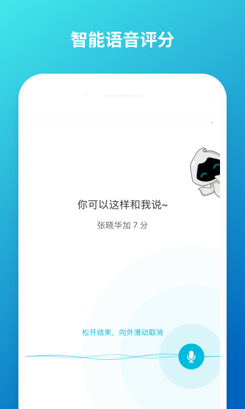 云班课APP