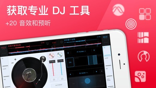 edjingmix最新版本