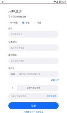 ccflink移动办公软件