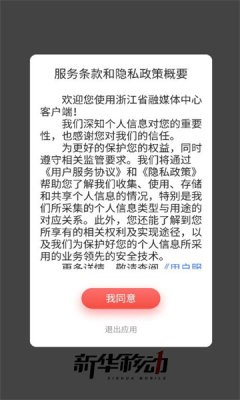 浙江省融媒体中心app