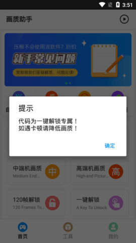 亦辰画质助手最新版