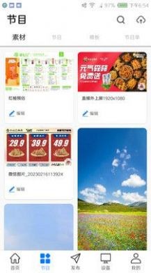 门店标牌云app