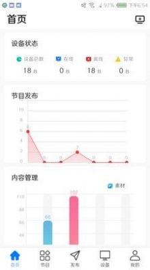 门店标牌云app