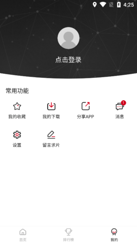 剧白白app官方版追剧最新版