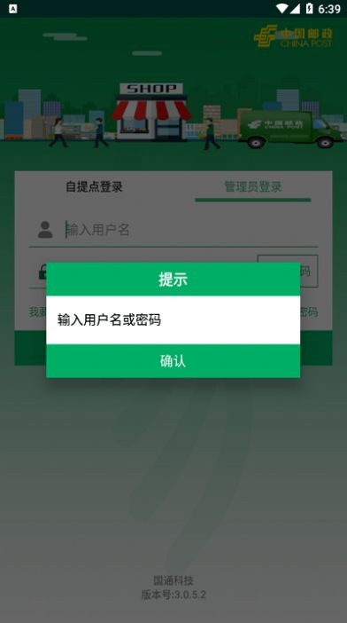  中邮e通快递单号批量生成APP