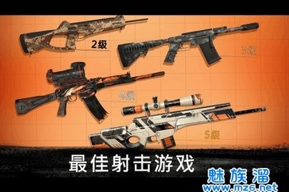 狙击行动代号猎鹰无限金币钻石版