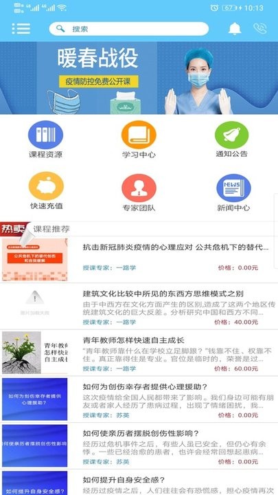 一路学app