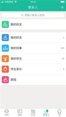  赣教云综合素质评价平台app