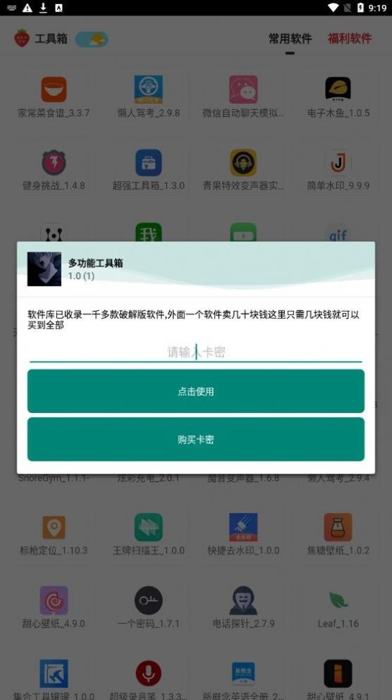 小沐风无黑边比例平板视角