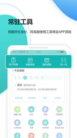 YN智慧校园平台app