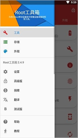 一键root工具无需电脑版