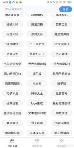 极简工具箱app最新版