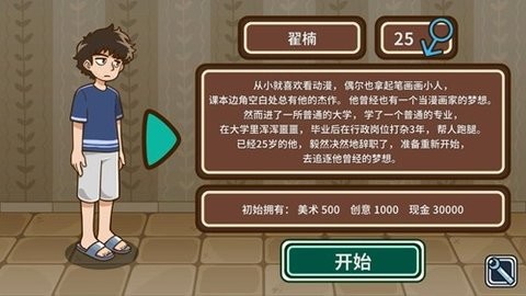 宅人传说安卓移植版