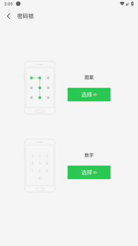 啸天框架4.0防闪退版最新版本