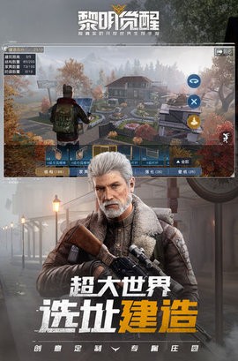 黎明觉醒自动采集脚本防封版