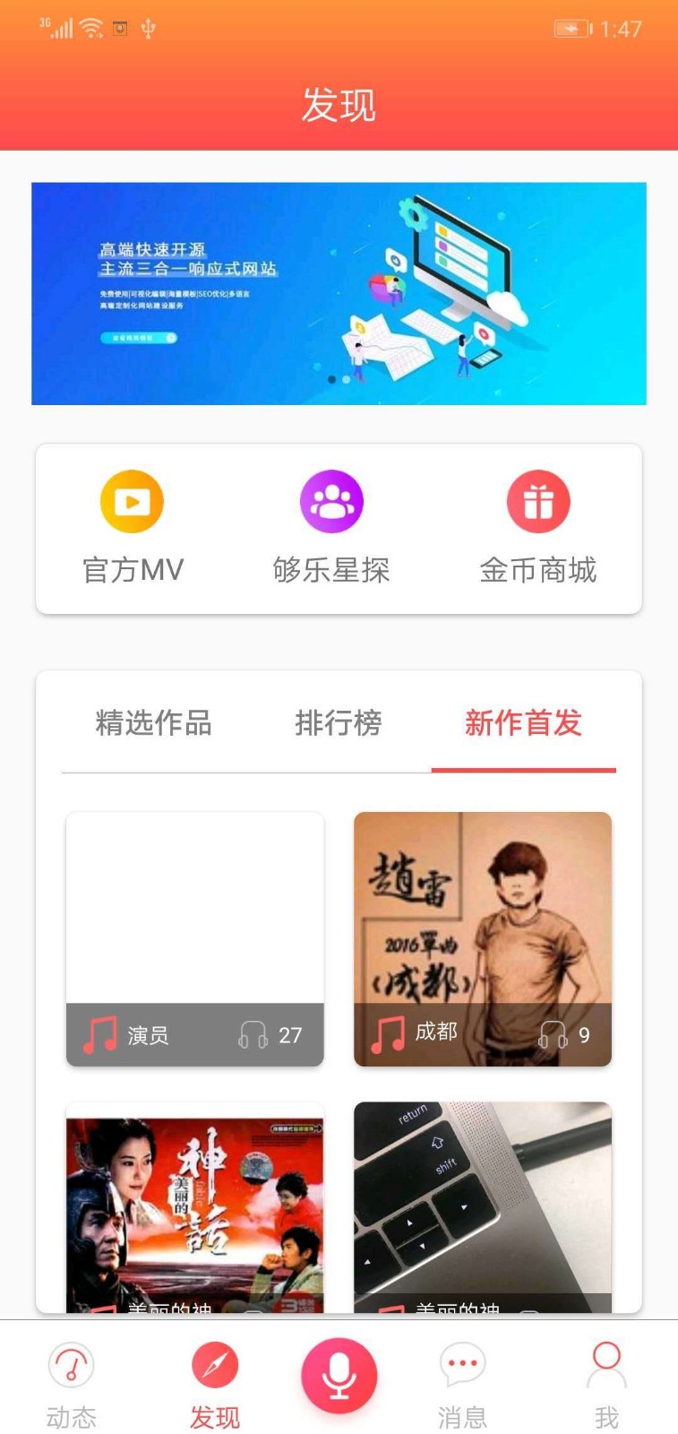 够乐K歌app