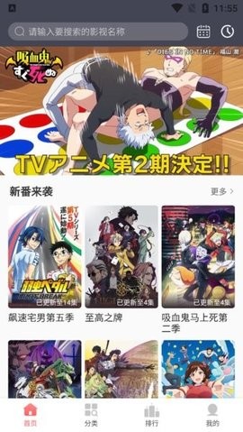 BiuBiu动漫无广告最新版