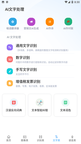 AI工具箱永久会员版