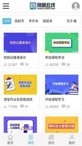 重庆云课堂免费版app