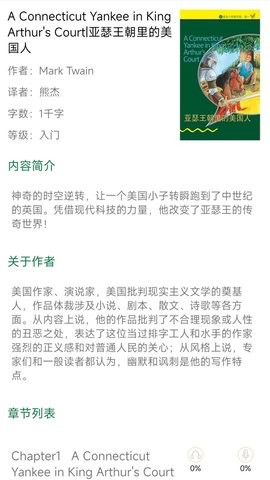 书虫学英语app