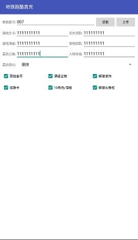 地铁跑酷鹤白直充2023最新版