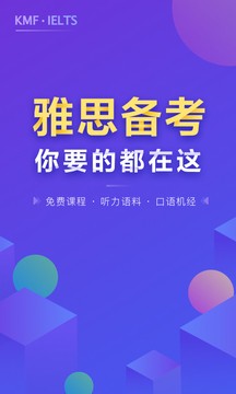 雅思考满分官方版 