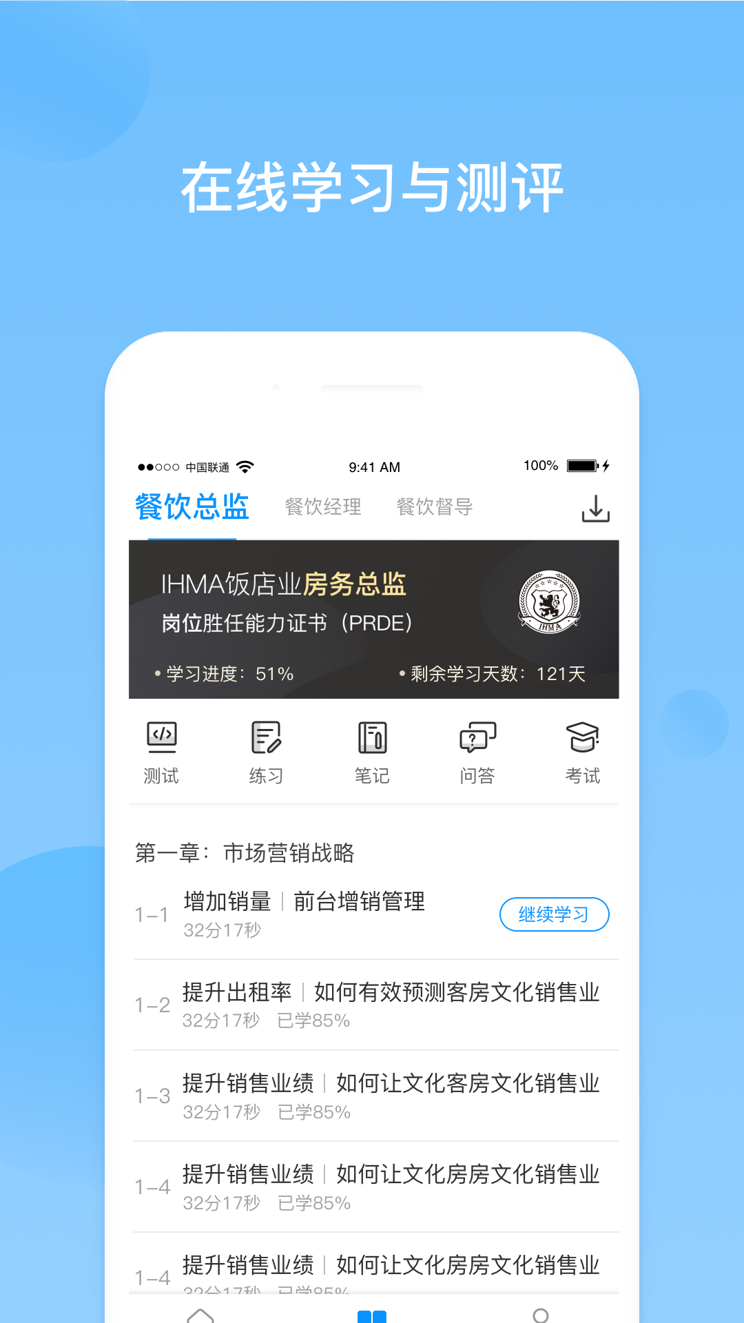 先之云课堂app