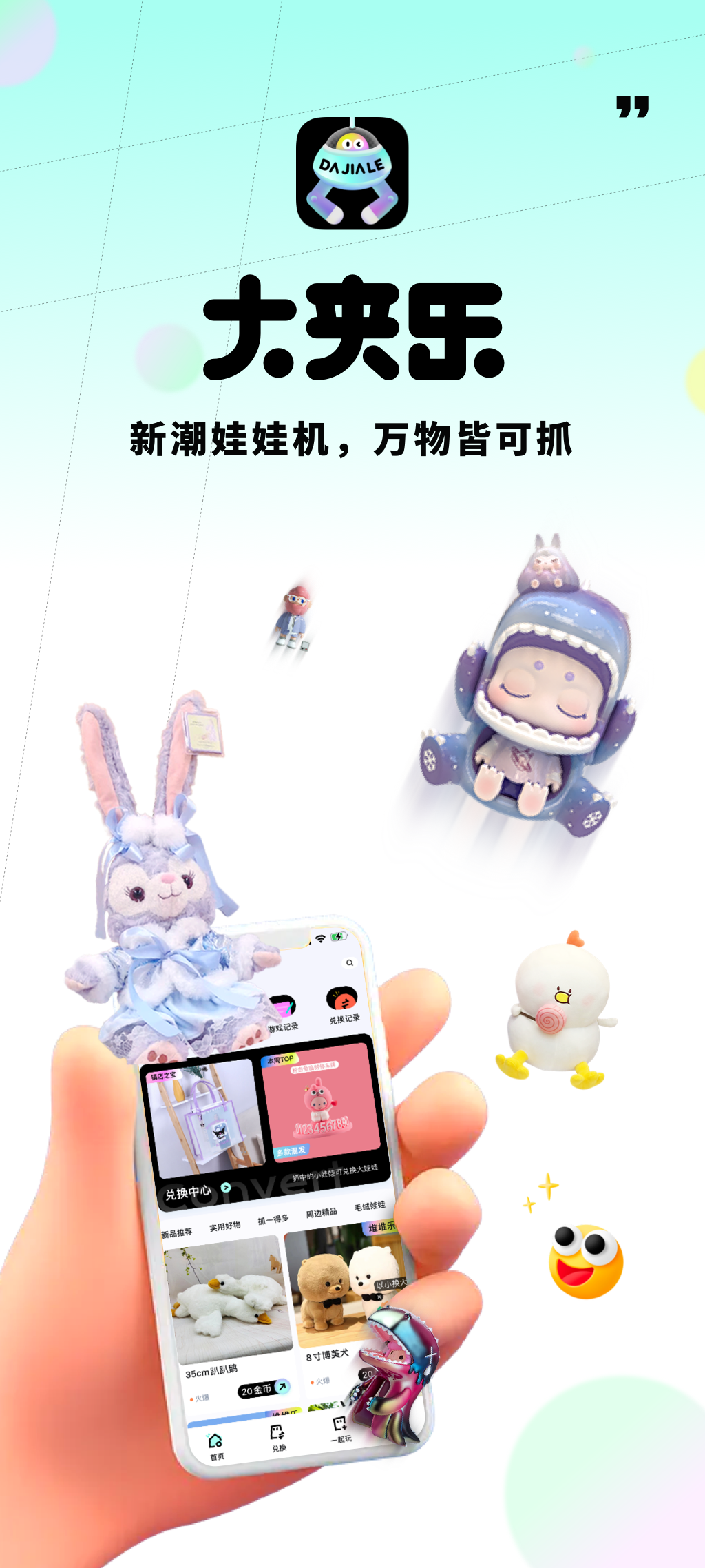 大夹乐app