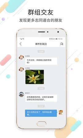 莱芜都市网app