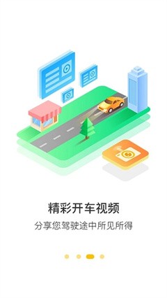 360行车助手app车机版