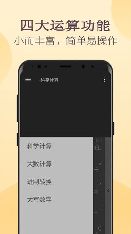 函数计算器软件app