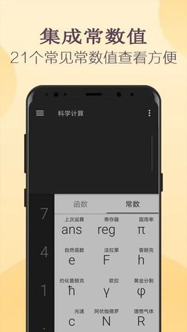 函数计算器软件app