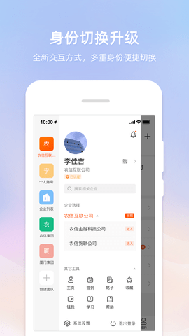 智农通app官方版