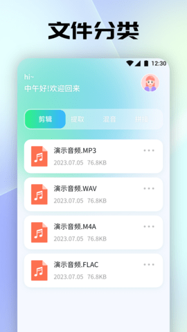 聆听音乐最新版