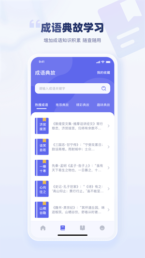 万卷智能助手app官方版