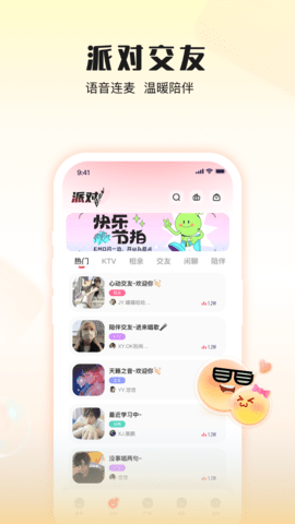 伴唱app官方最新版