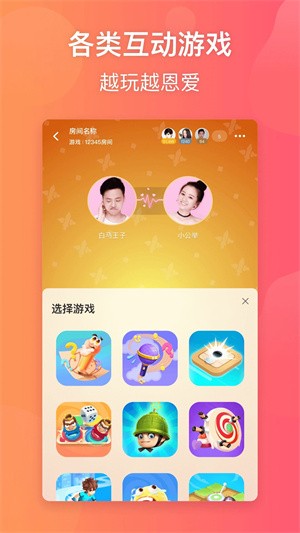 小恩爱app最新版