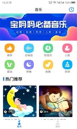 胎教音乐故事最新版