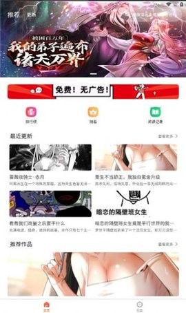 魔方漫画最新版