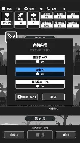 黑暗高塔手机版