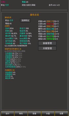 勇者的成长之路官方正版