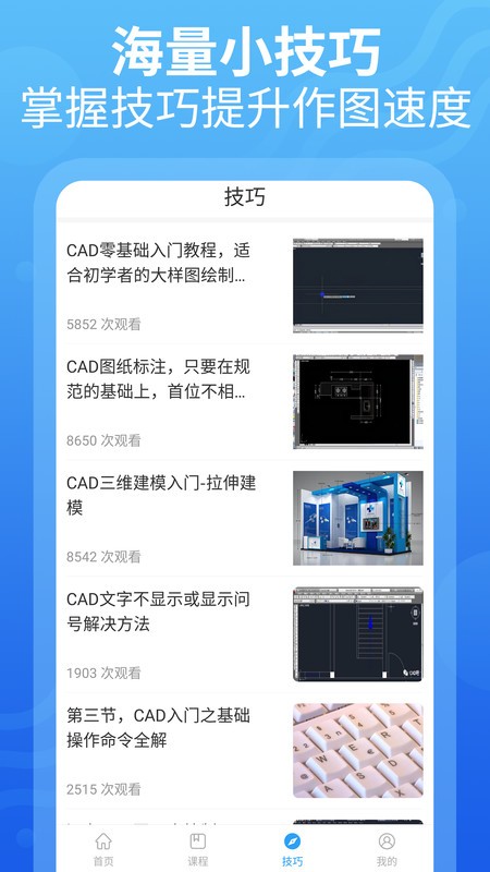 天正cad绘图软件