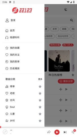 zz音乐app