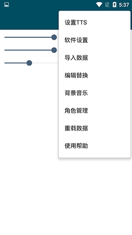 MultiTTS语音包免费版