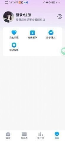 二次元头像壁纸大师app