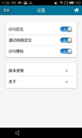 位置测试工具app 