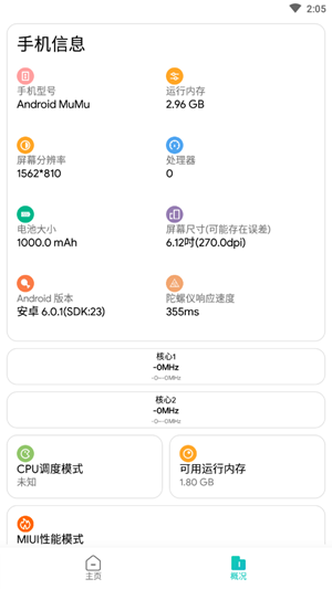 极光画质助手国际服