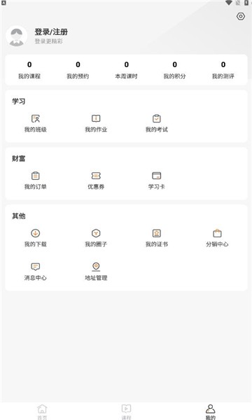 赣鄱教育云平台app