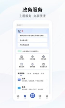 湖北政务鄂汇办app