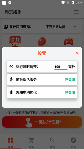 淘京猪手app最新版